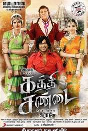 Kaththi Sandai
