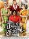 Kaththi Sandai