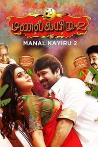 Manal Kayiru 2 - Poster