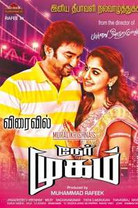 Nermugam - Poster