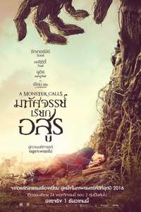 A Monster Calls - Poster