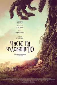A Monster Calls - Poster