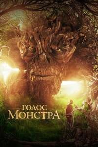 A Monster Calls - Poster