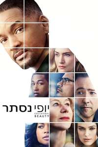 Collateral Beauty - Poster