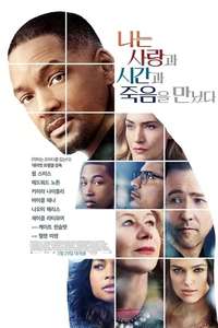 Collateral Beauty - Poster