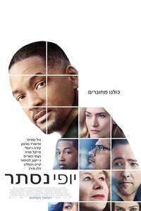 Collateral Beauty - Poster