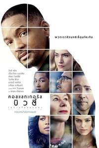 Collateral Beauty - Poster
