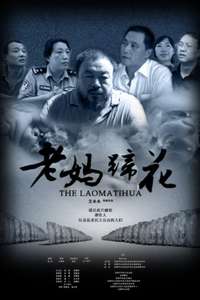 Disturbing the Peace - Poster