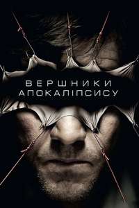 Horsemen - Poster