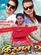 Kismat 2