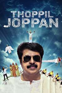 Thoppil Joppan - Poster