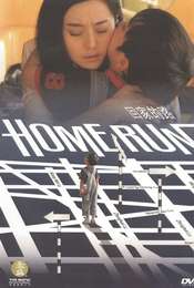 Home Run