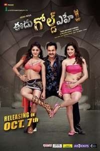 Edu Gold Ehe - Poster