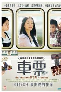 Ticket - Poster