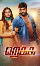 Rekka
