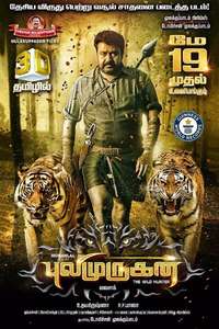 Pulimurugan - Posters