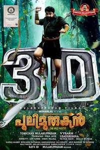 Pulimurugan - Posters