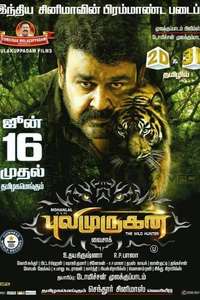 Pulimurugan - Posters