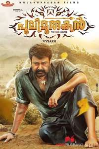 Pulimurugan - Posters