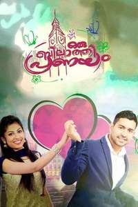 Oru Bilathi Pranayam - Poster