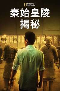 China's Megatomb Revealed - Poster