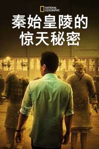 China's Megatomb Revealed - Poster