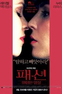 Passion - Posters