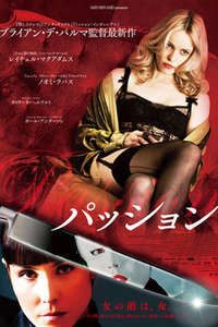 Passion - Posters