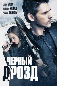 Deadfall - Posters
