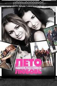 LOL - Posters