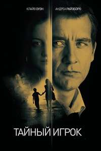 Shadow Dancer - Posters