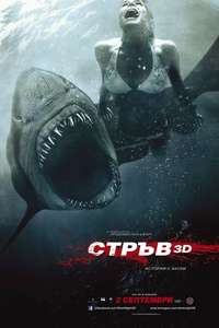Bait - Posters