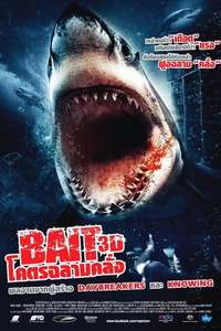 Bait - Posters