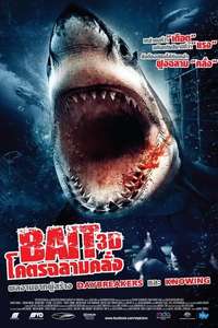 Bait - Posters