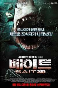 Bait - Posters
