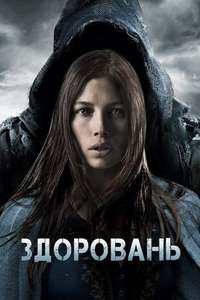 The Tall Man - Posters