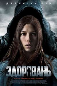 The Tall Man - Posters