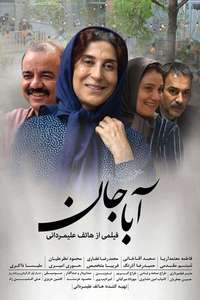Aba Jan - Poster