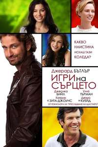 Playing for Keeps - Posters