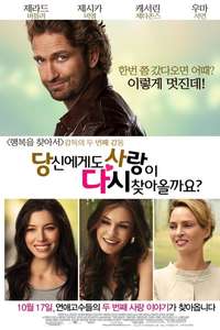 Playing for Keeps - Posters