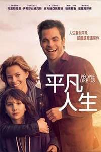 People Like Us - Posters