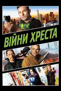 Cross Wars - Poster