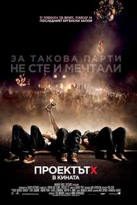 Project X - Posters