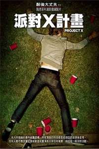 Project X - Posters