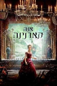 Anna Karenina - Posters