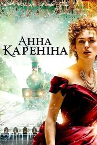 Anna Karenina - Posters