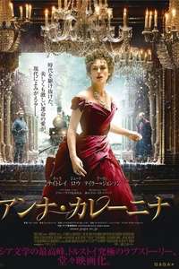 Anna Karenina - Posters