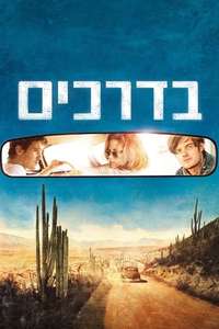 On the Road - Posters