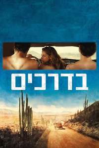 On the Road - Posters