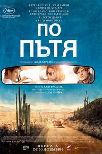 On the Road - Posters